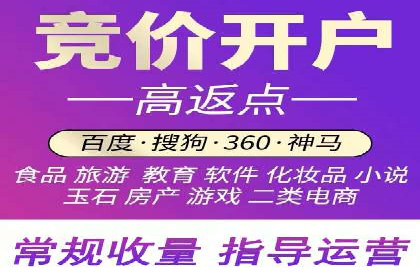 百度竞价个人开户操作指南